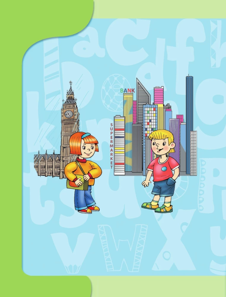 ENGLISH. 1 класс. Учебник (+ CD)