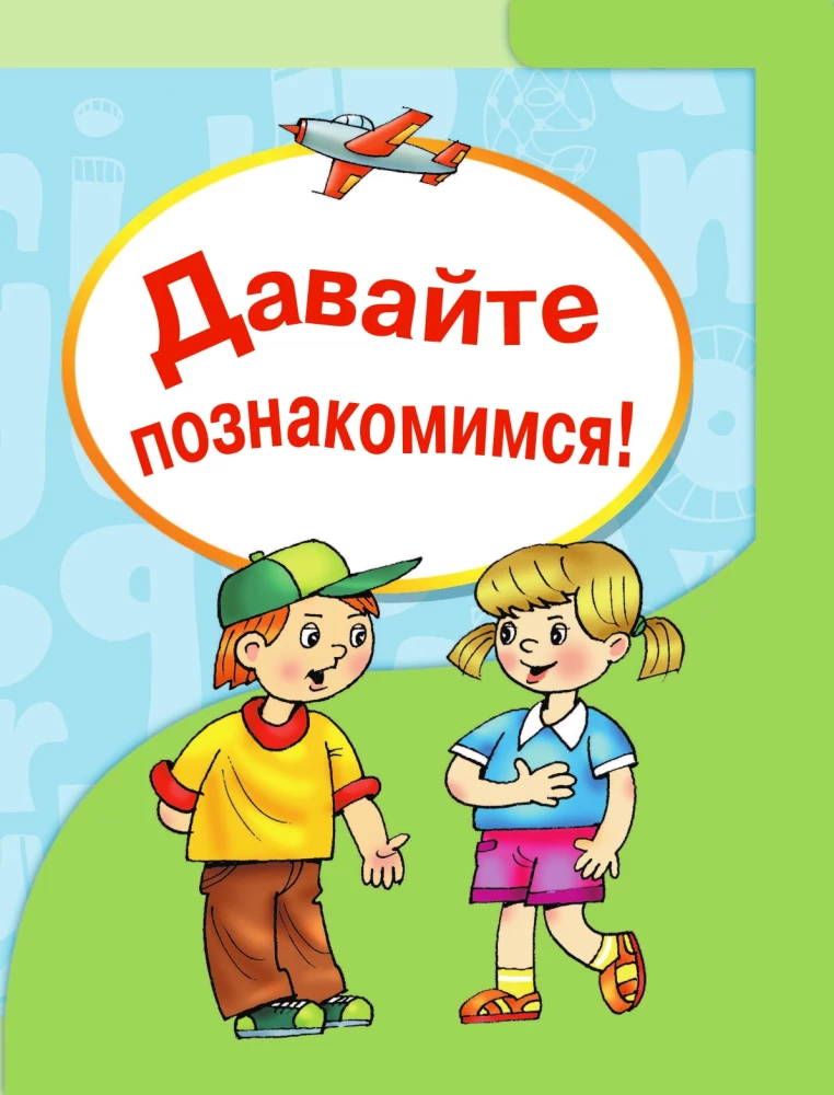 ENGLISH. 1 класс. Учебник (+ CD)