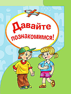 ENGLISH. 1 класс. Учебник (+ CD)