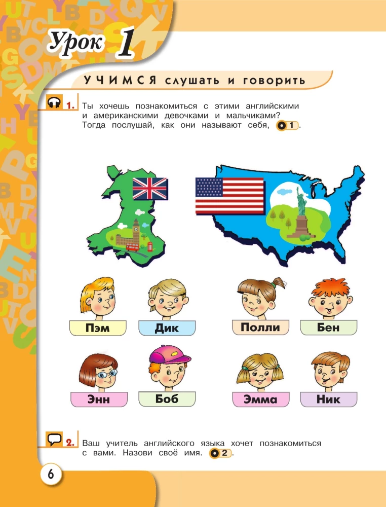 ENGLISH. 1 класс. Учебник (+ CD)