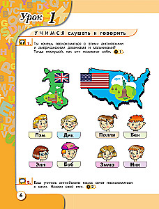 ENGLISH. 1 класс. Учебник (+ CD)