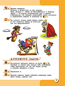 ENGLISH. 1 класс. Учебник (+ CD)