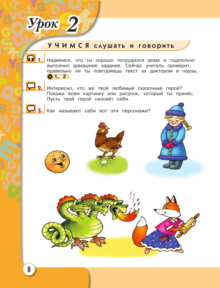 ENGLISH. 1 класс. Учебник (+ CD)