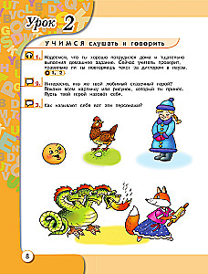 ENGLISH. 1 класс. Учебник (+ CD)