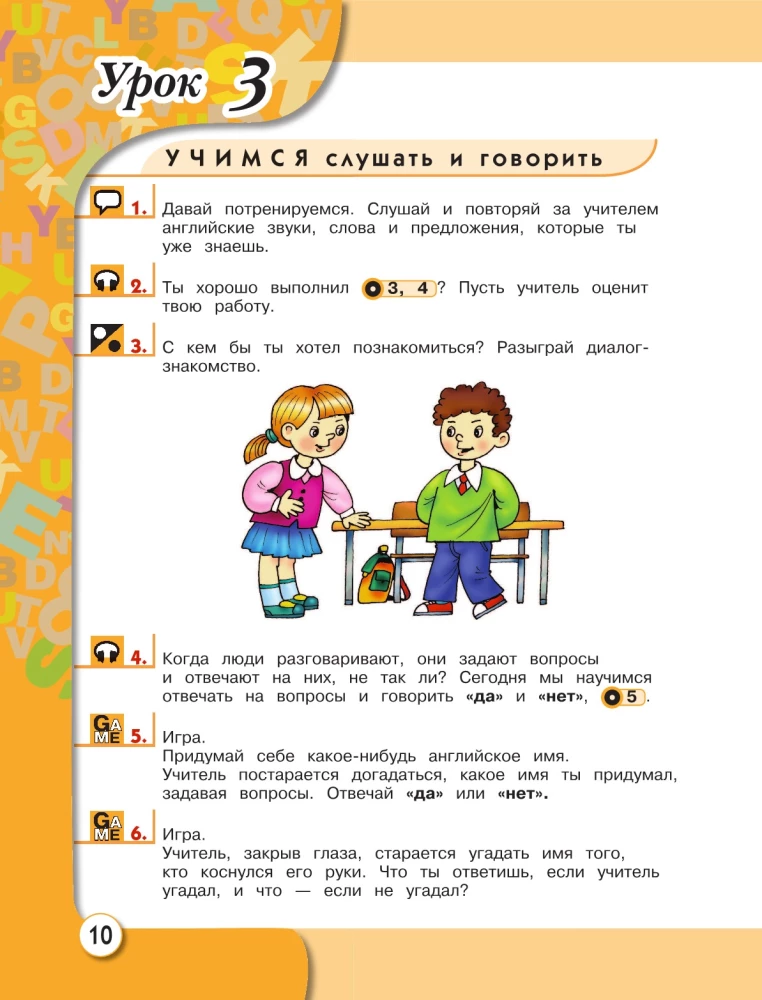 ENGLISH. 1 класс. Учебник (+ CD)