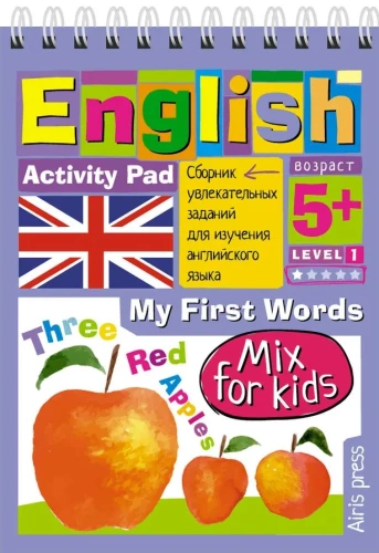 English. Mūsu pirmie vārdi (My First Words) Līmenis 1