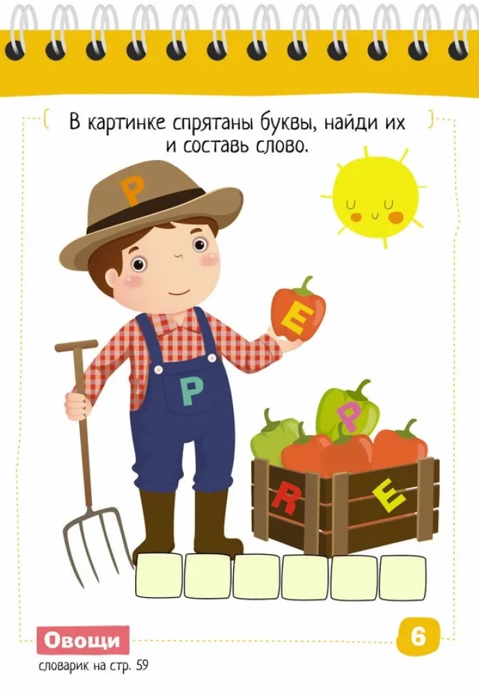 English. Мои первые слова (My First Words) Уровень 1