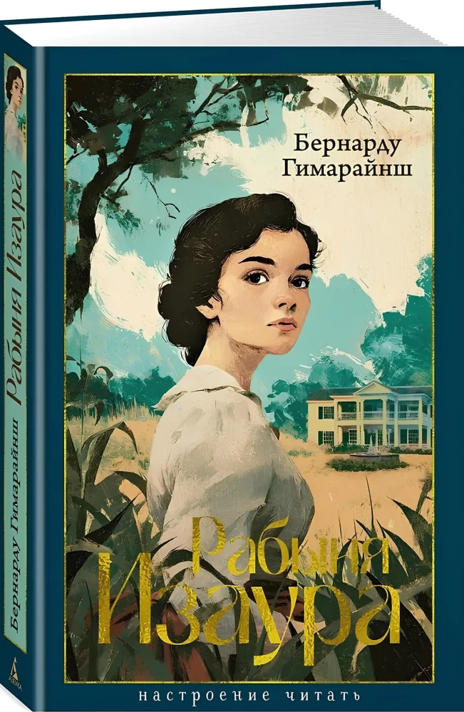 Verdzene Izūra