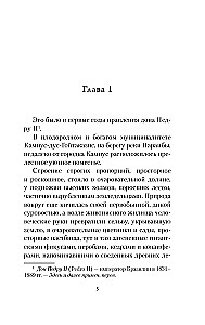 Verdzene Izūra