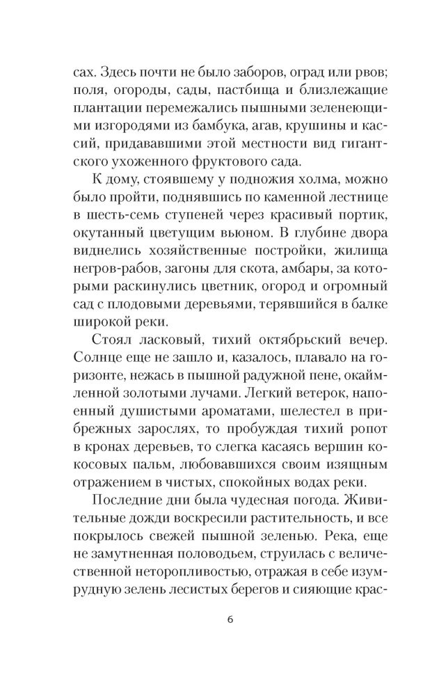 Verdzene Izūra