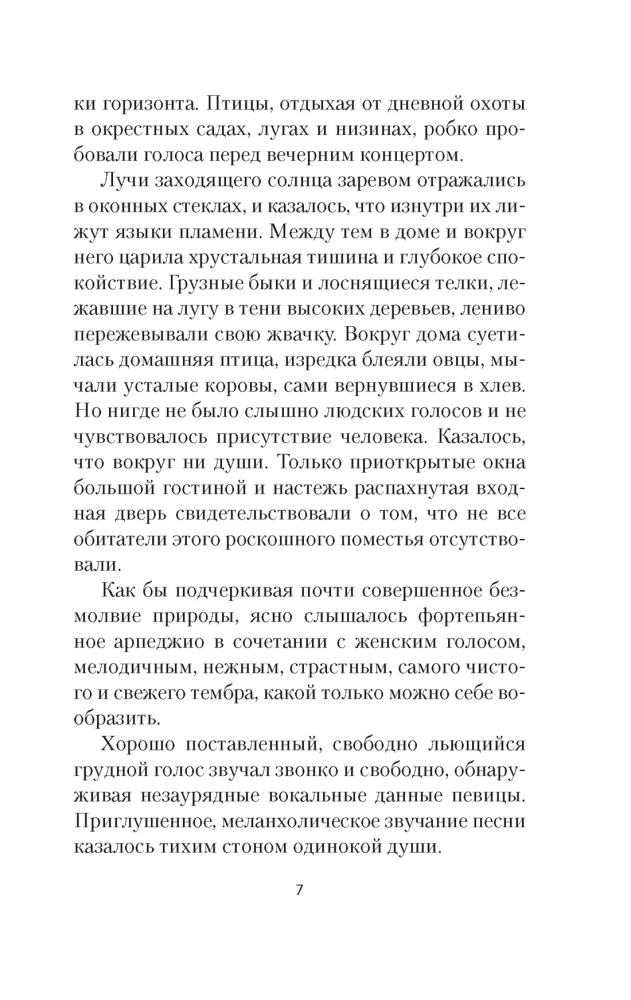 Verdzene Izūra
