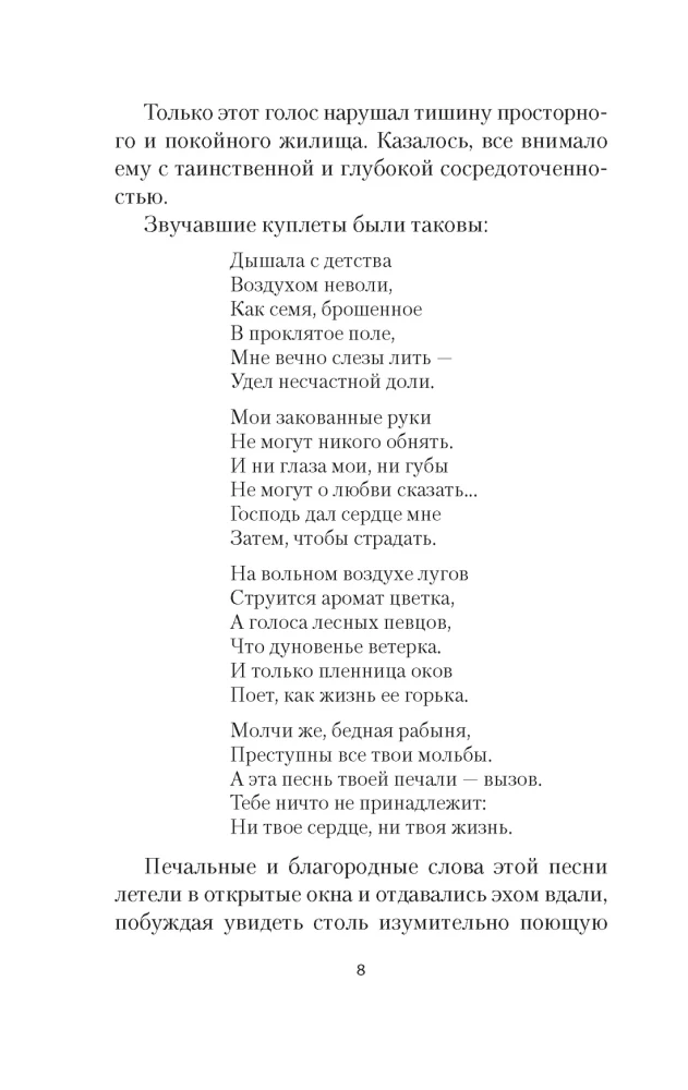 Verdzene Izūra