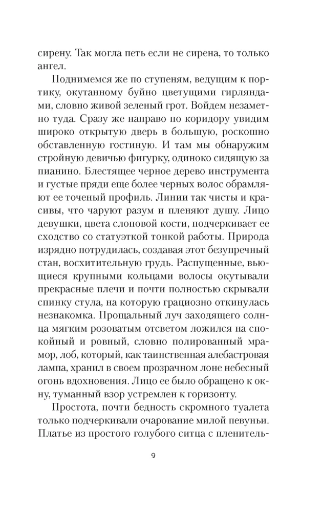 Verdzene Izūra