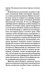 Verdzene Izūra