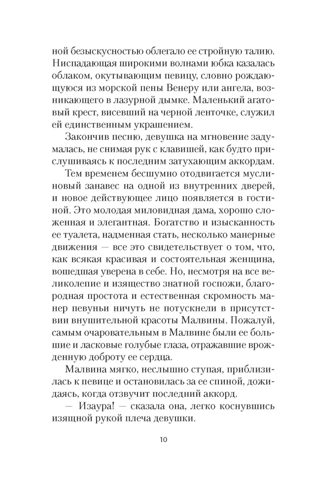 Verdzene Izūra