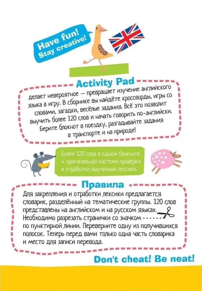 Умный блокнот. English Путешествие. Уровень 1