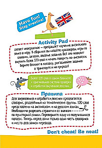 Умный блокнот. English Путешествие. Уровень 1