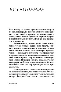Dalot sāpes. Glābšanas dienesta psihologa pieredze, kas noderēs ikvienam