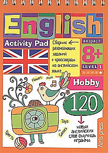 Gudrais bloks. English Aizraušanās (Hobby) Līmenis 1