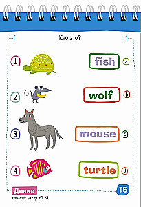 Умный блокнот. English. Весёлый зоопарк (Funny Zoo) Уровень 1