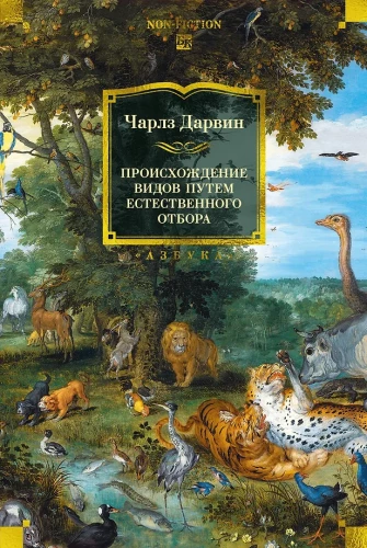 Su veidu rašanās, izmantojot dabisko atlasi