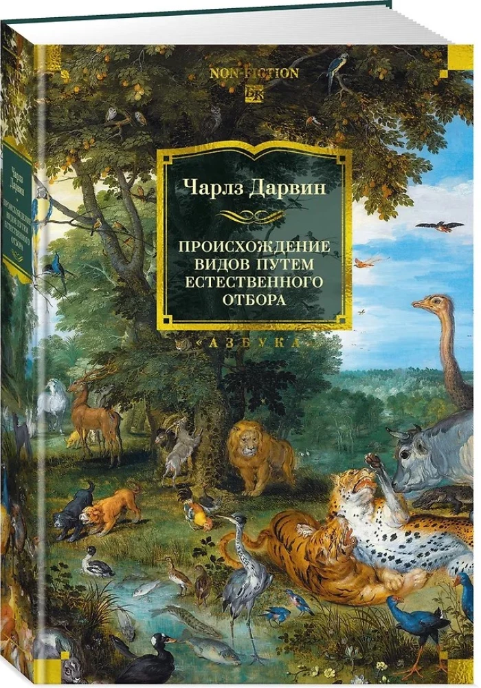 Su veidu rašanās, izmantojot dabisko atlasi