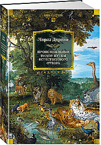 Su veidu rašanās, izmantojot dabisko atlasi