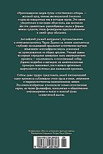 Su veidu rašanās, izmantojot dabisko atlasi