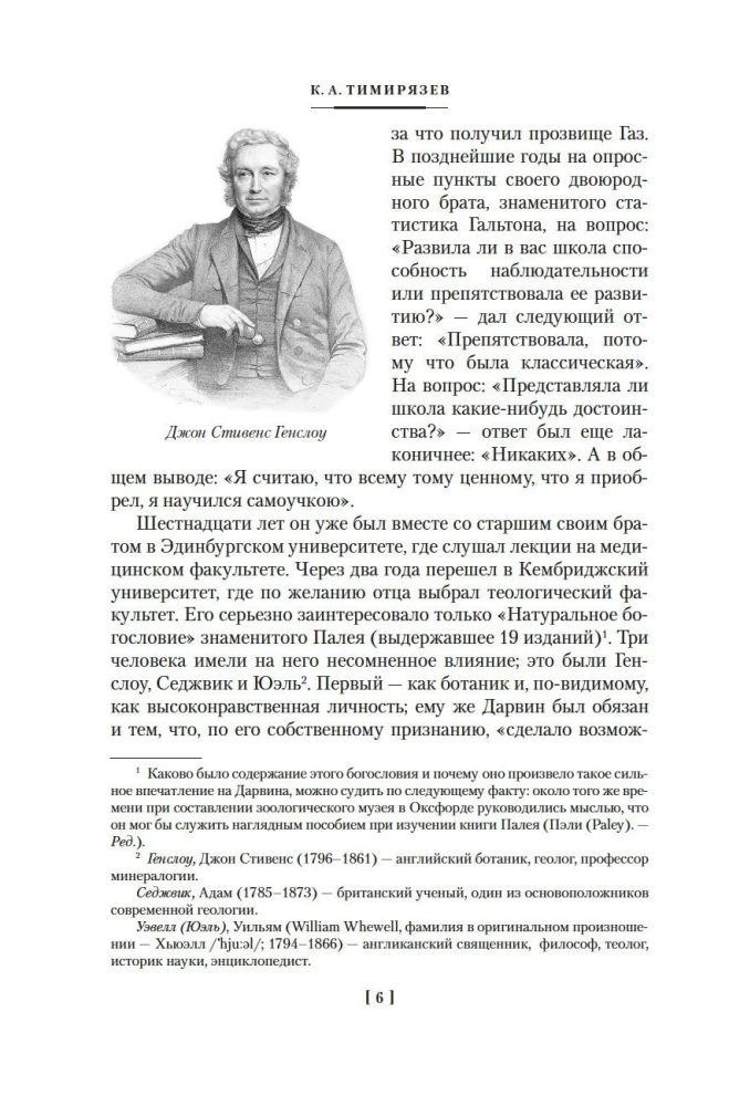Su veidu rašanās, izmantojot dabisko atlasi