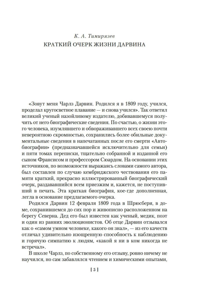 Su veidu rašanās, izmantojot dabisko atlasi