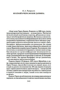 Su veidu rašanās, izmantojot dabisko atlasi
