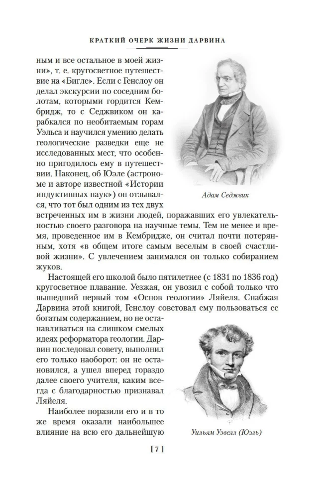Su veidu rašanās, izmantojot dabisko atlasi