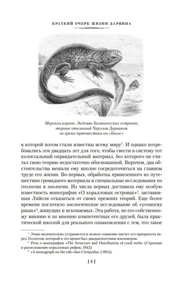 Su veidu rašanās, izmantojot dabisko atlasi