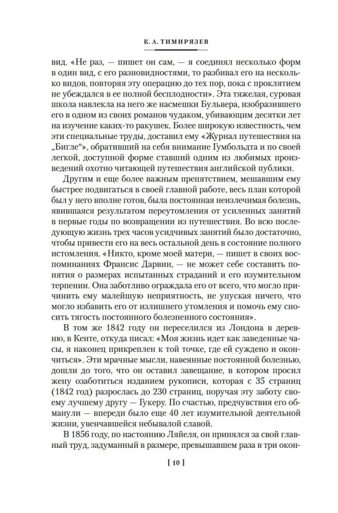 Su veidu rašanās, izmantojot dabisko atlasi