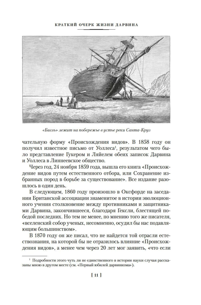 Su veidu rašanās, izmantojot dabisko atlasi