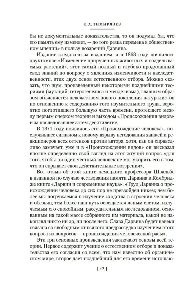 Su veidu rašanās, izmantojot dabisko atlasi