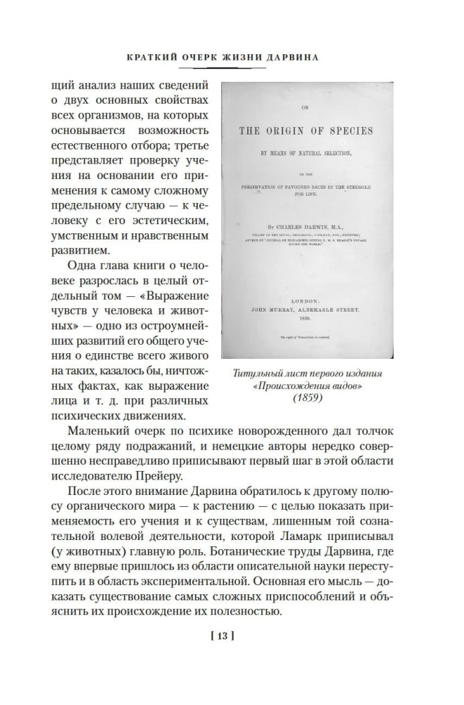 Su veidu rašanās, izmantojot dabisko atlasi
