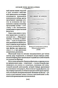 Su veidu rašanās, izmantojot dabisko atlasi