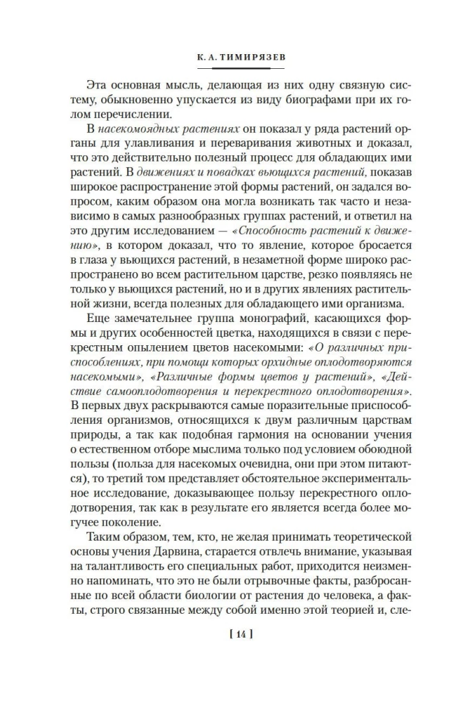 Su veidu rašanās, izmantojot dabisko atlasi