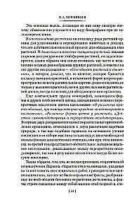 Su veidu rašanās, izmantojot dabisko atlasi