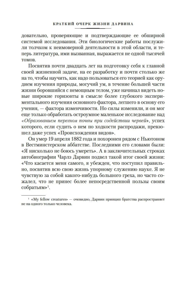 Su veidu rašanās, izmantojot dabisko atlasi