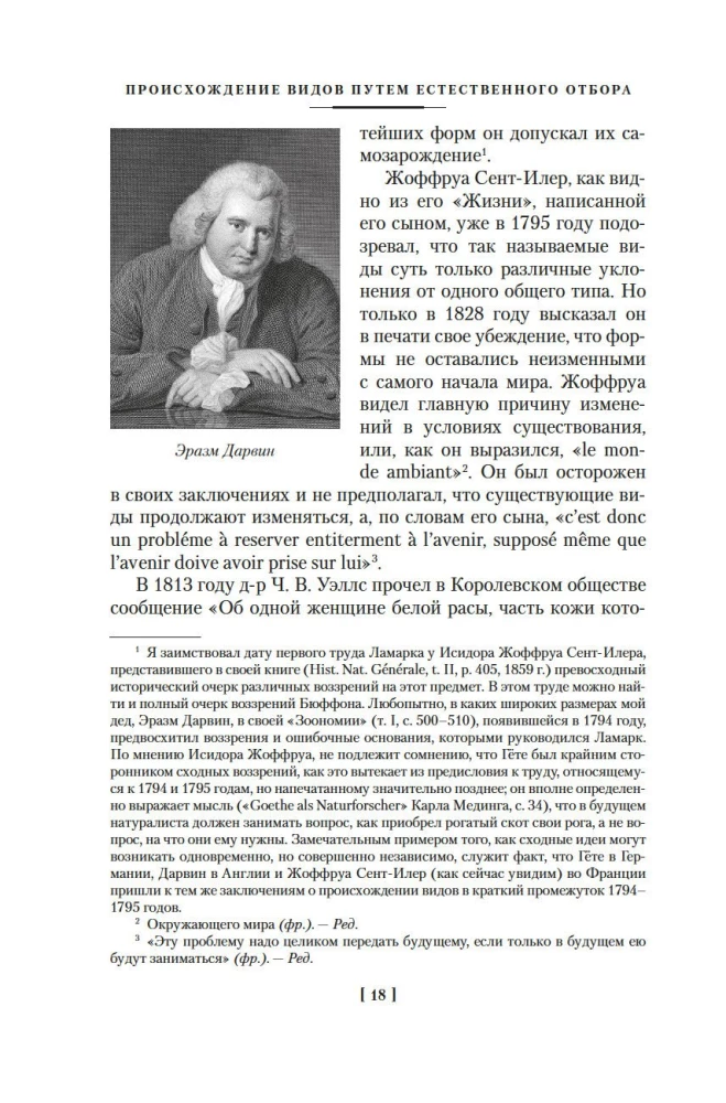 Su veidu rašanās, izmantojot dabisko atlasi