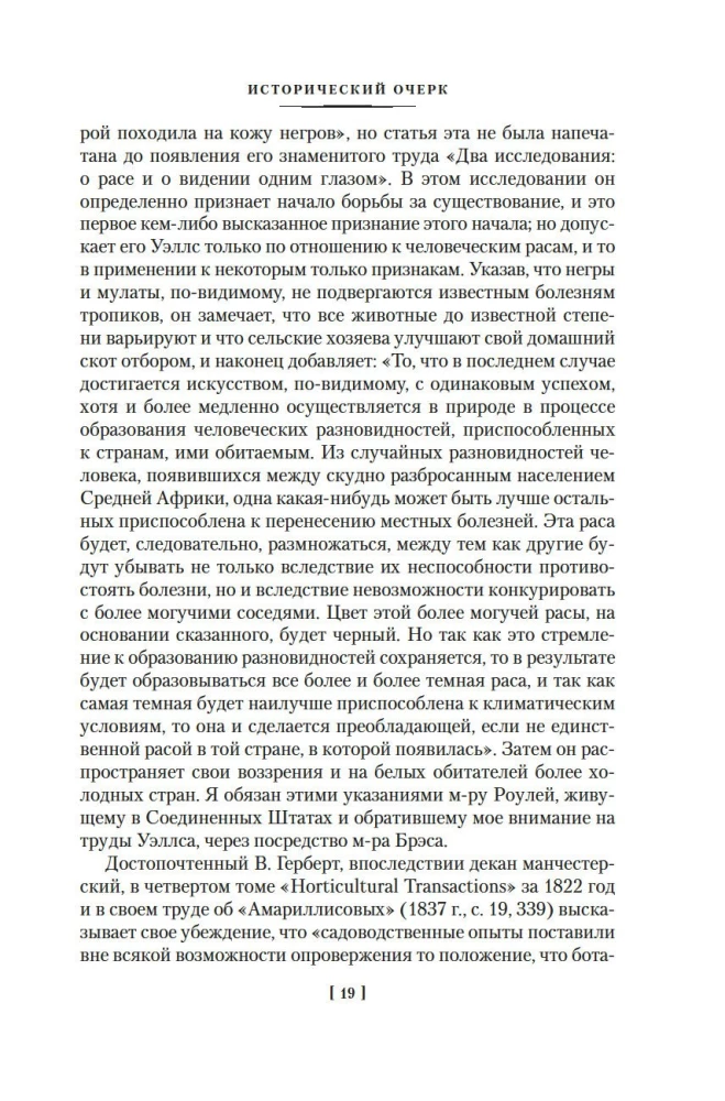 Su veidu rašanās, izmantojot dabisko atlasi