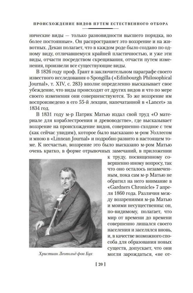 Su veidu rašanās, izmantojot dabisko atlasi