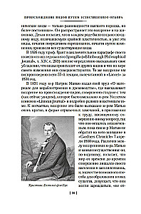 Su veidu rašanās, izmantojot dabisko atlasi