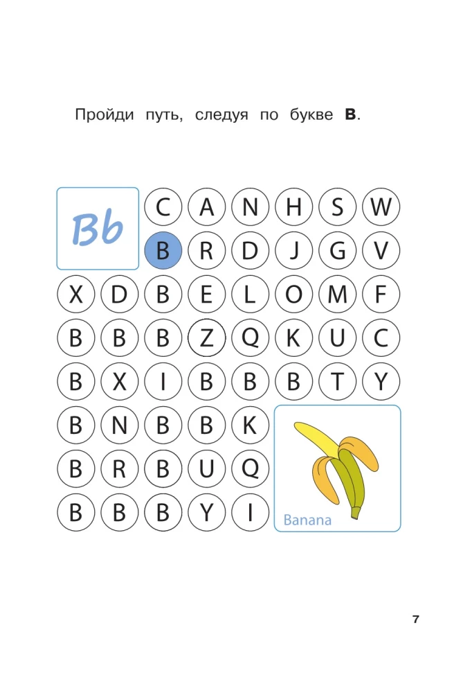 Английский язык. Игры и головоломки для весёлых занятий