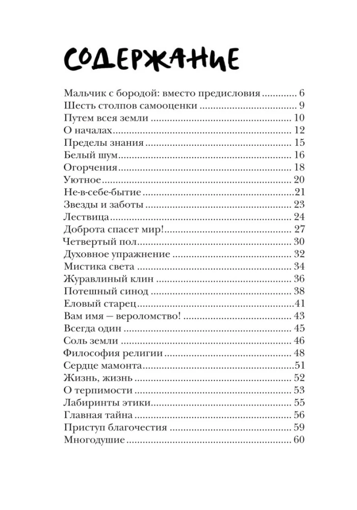 О пользе вреда