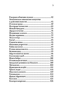 О пользе вреда