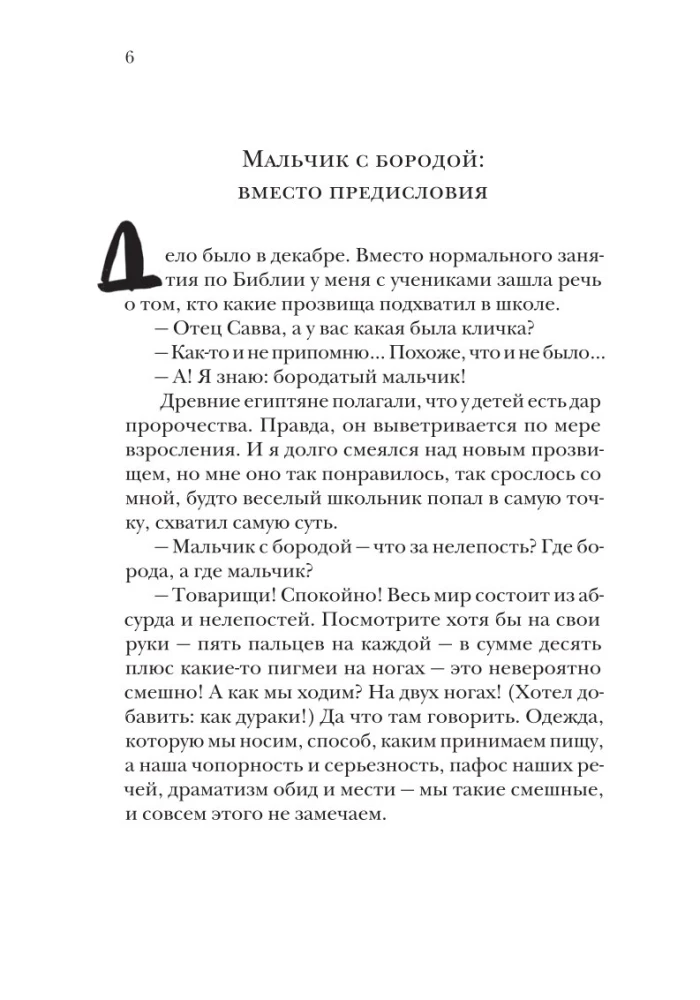 О пользе вреда