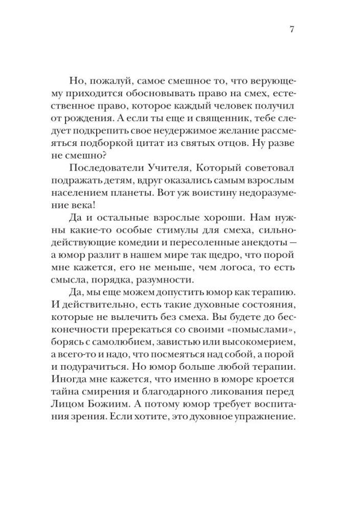 О пользе вреда